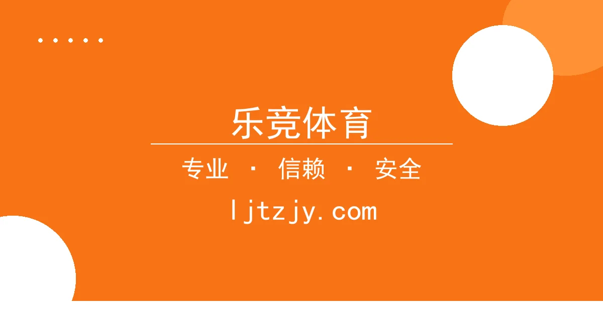乐竞体育 - 乐竞体育下载 - 乐竞体育热点追踪：畅销小说剧情与社会事件巧 配图1