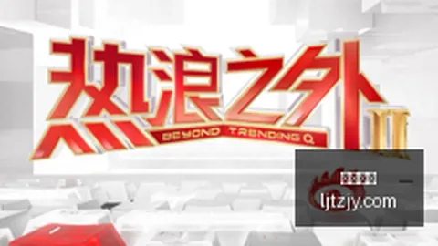 2026年冲刺：小米三面角色并行，与涉刑前副总巧合合作